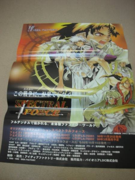 pb0398 Specter Force pos condition 4n