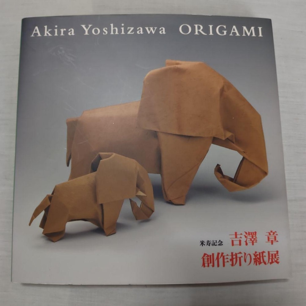 Akira Yoshizawa Creative Origami Exhibition Book Origami Master Works Collection