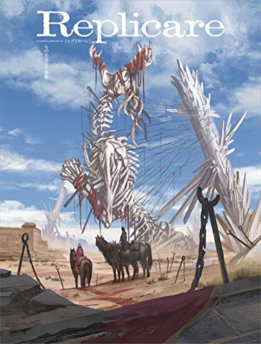 MonoKubo Artworks Replicare JAPAN Illustration Art Book book form JP