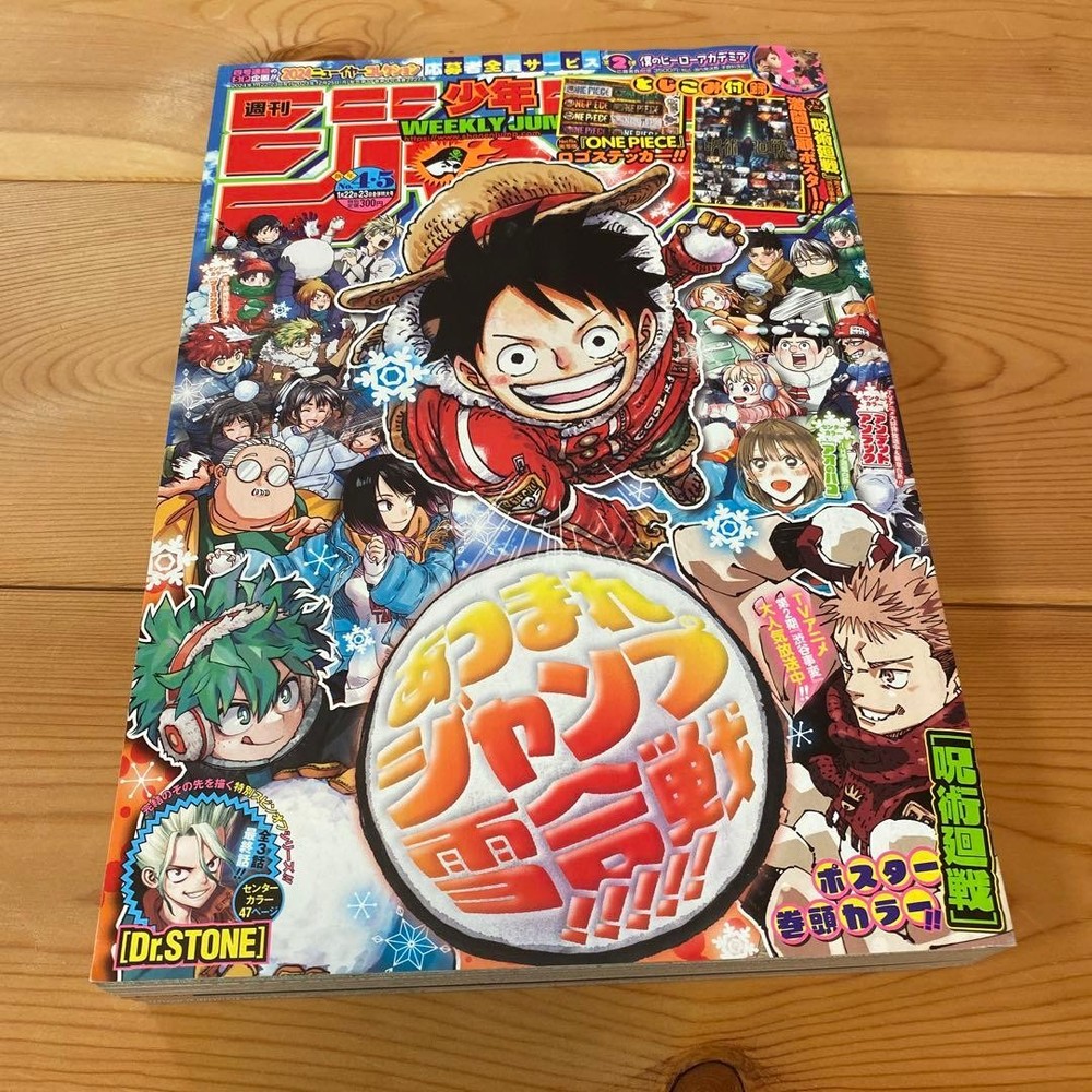 Weekly Shonen Jump 2024 No.4 & 5 Jan 23, 2024 With Jujutsu Kaisen Poster & One