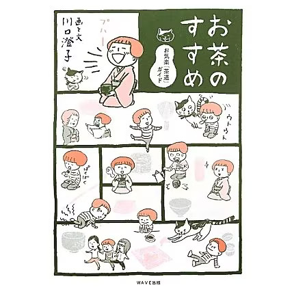 Tea Ceremony Guide Tankobon Easy-going Japanese Culture Japan