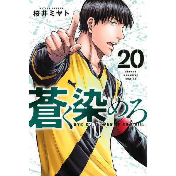 Kodansha Comics Dye It Blue Manga Physical Printed Book Excellent Japan Import