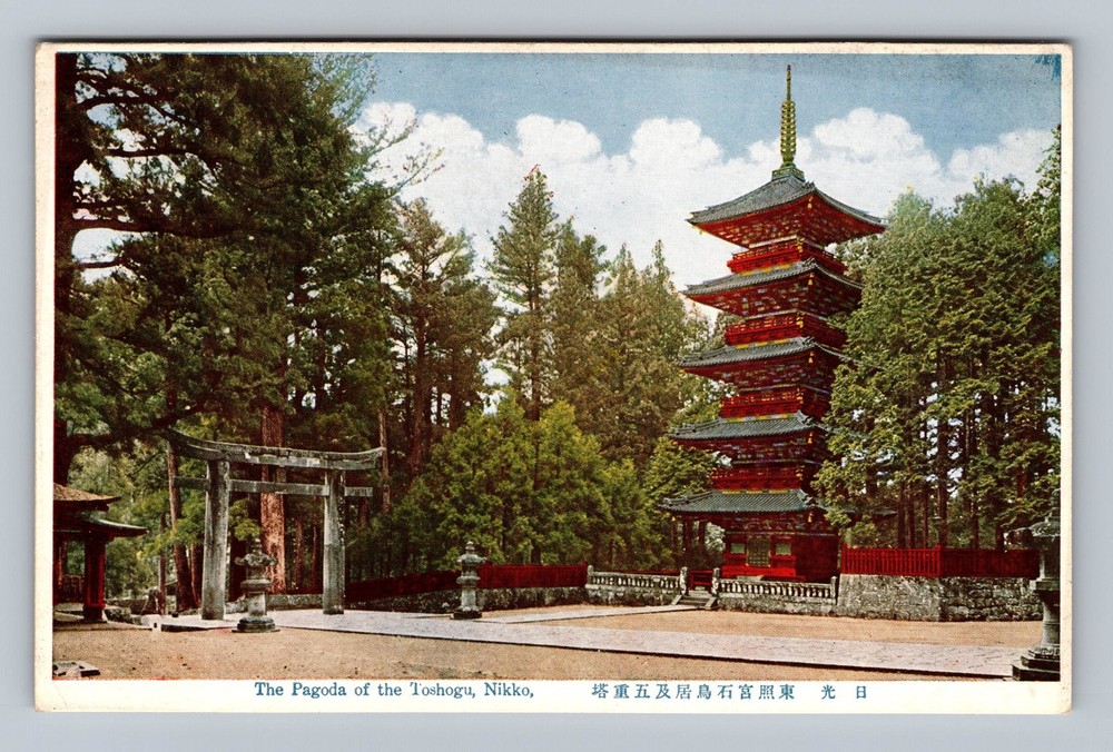 Japan- Nikko Pagoda Of The Toshogu Standard Post Old Card View Vintage Postcard