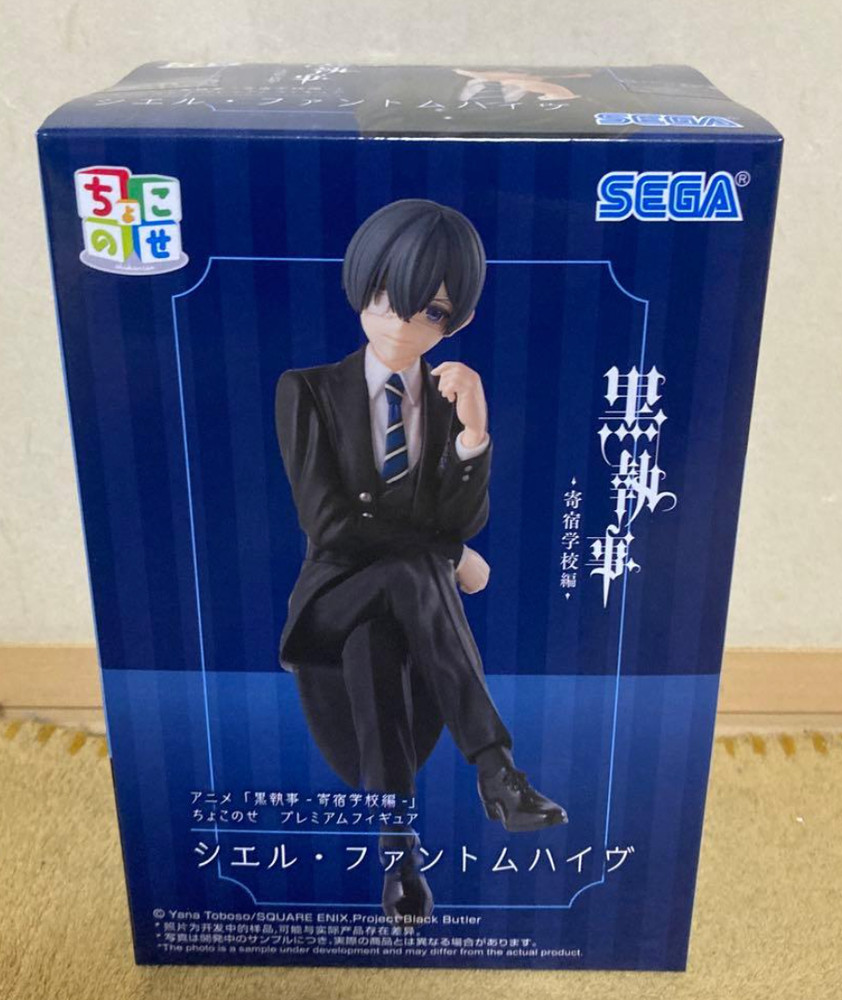 Black Butler Boarding School Edition Choconose Premium Figure Ciel