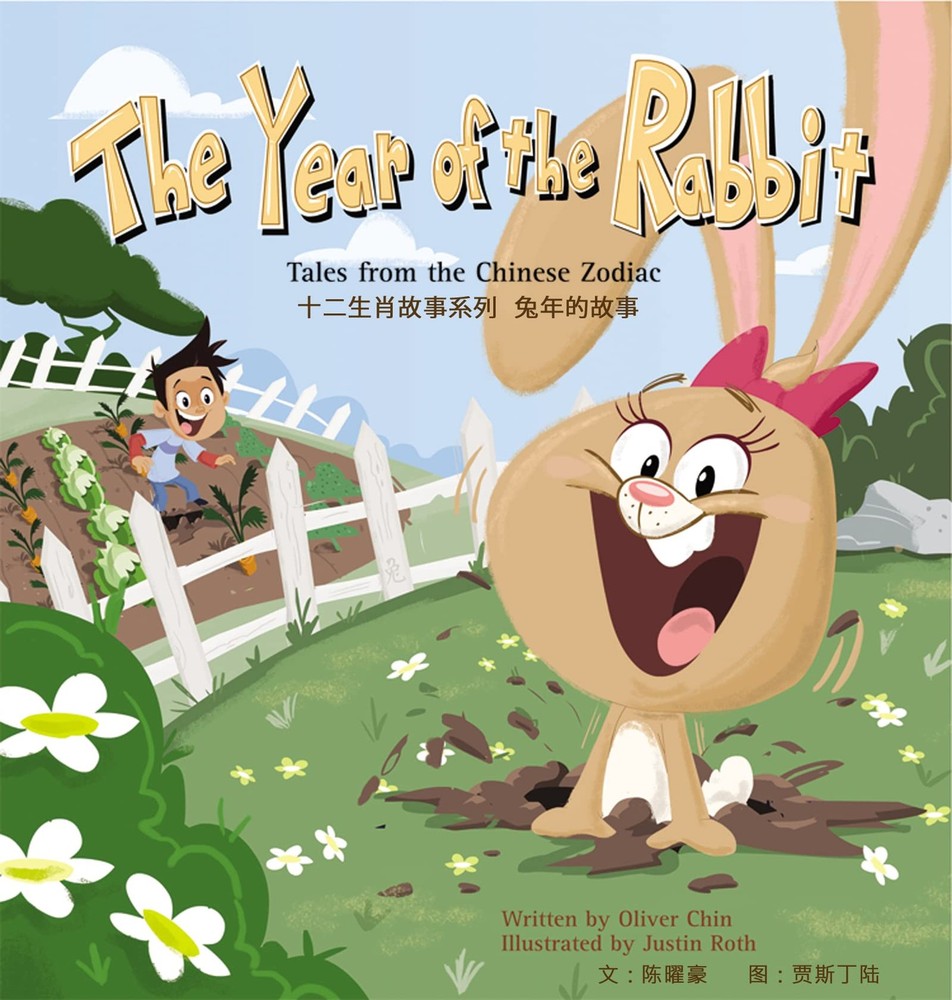 The Year of the Rabbit: Tales from the Chinese Zodiac by Chin