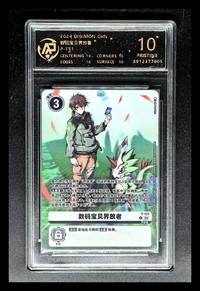 2024 DIGIMON CARD CHN. Digimon Liberator P-151 RPA 10 (SAMA AS PSA 10)