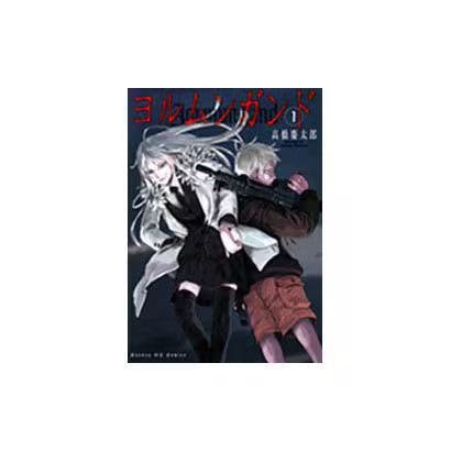 Jormungand Manga Complete Set 11 Volumes Japan Import Excellent