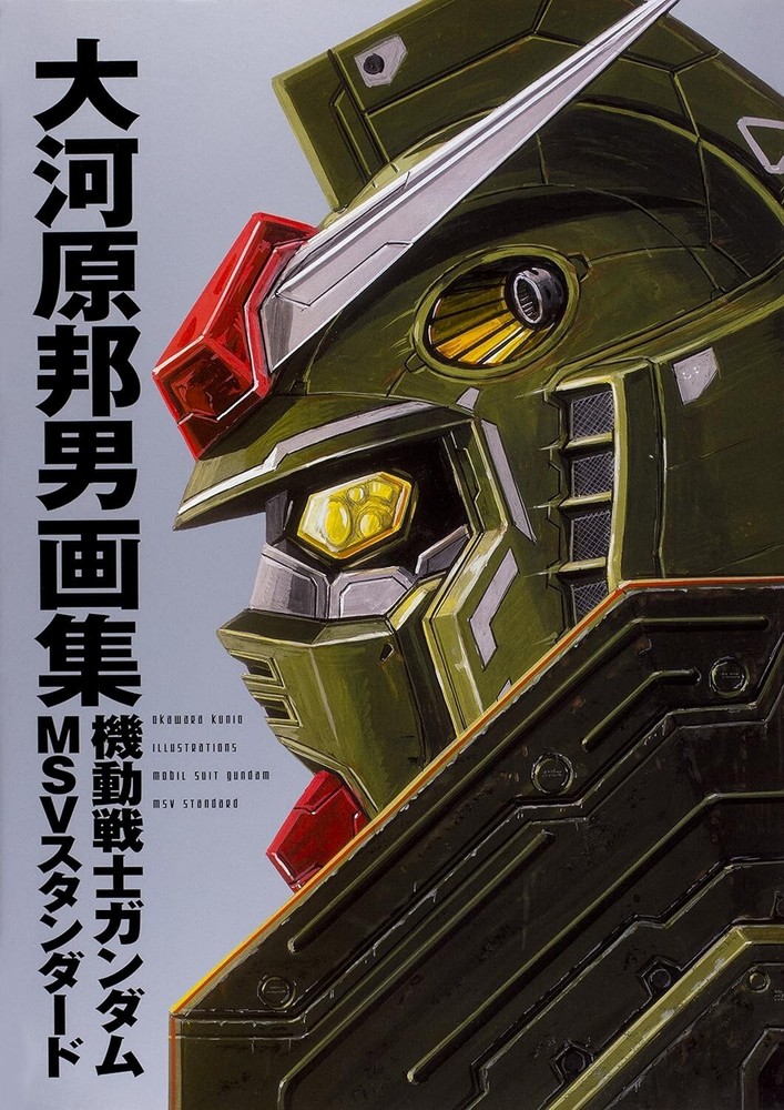 Kunio Okawara Art Works Mobile Suit Gundam MSV Standard Book Japan 2018