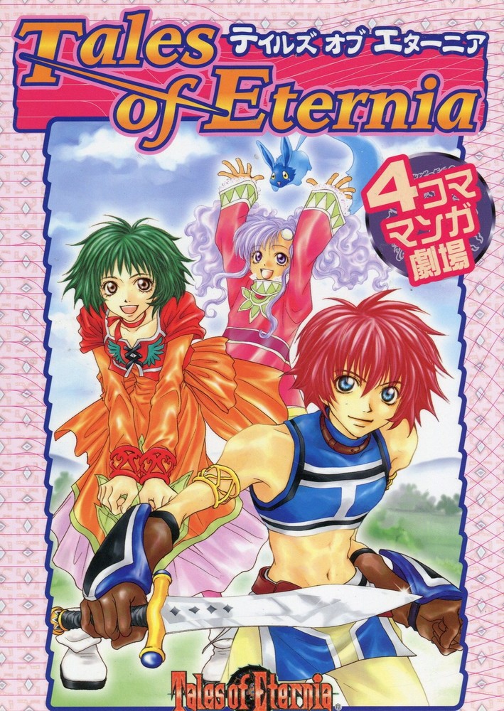 Tales of Eternia 4-Panel Manga Theater book form JP