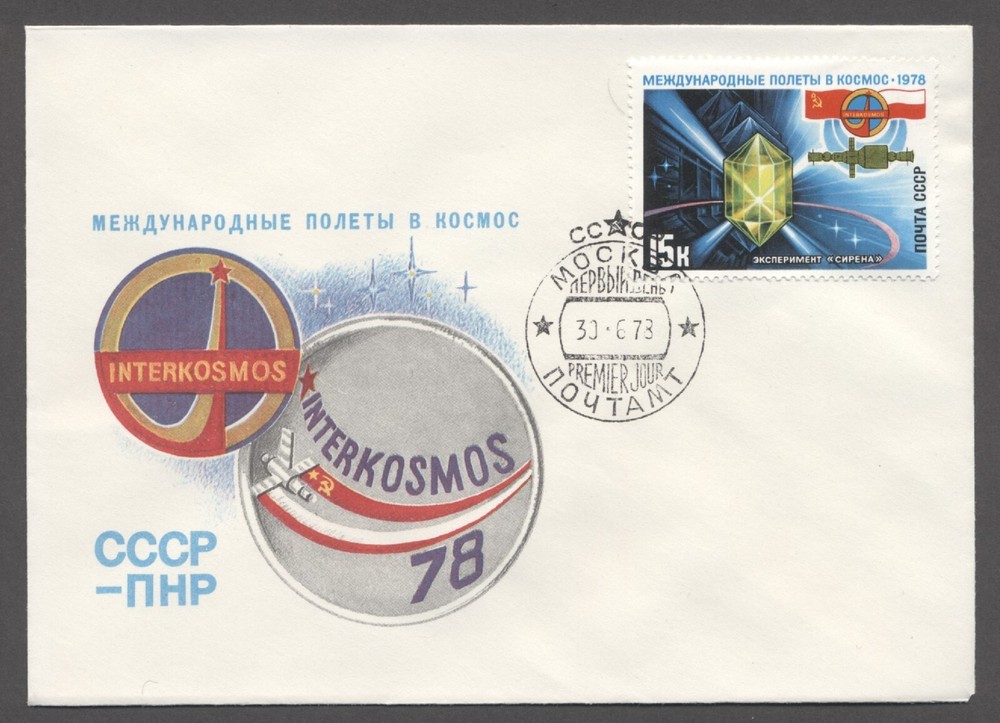 1978 Soviet Space International Programme USSR Poland FDC vintage cover envelope
