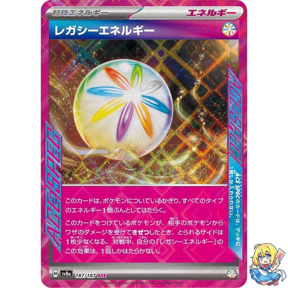 Legacy Energy ACE 187/187 Terastal Festival ex SV8a Pokemon Card Japanese