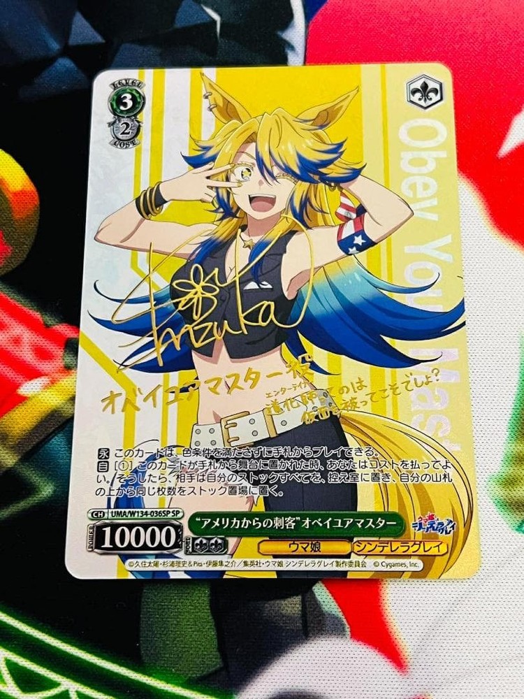Weiss Schwarz Uma Musume Obey Your Master SP Signed Card Promotional