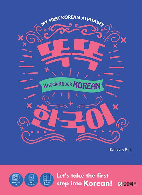 Knock Knock Korean Beginner Level foundations Language Study Textbook