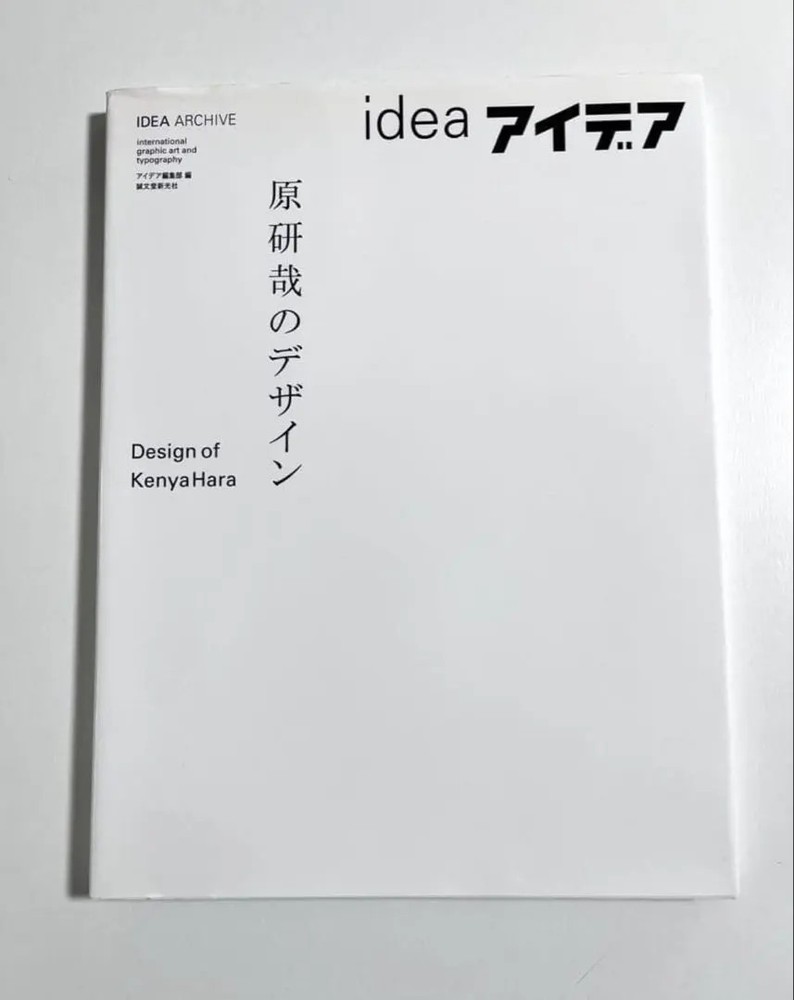 Idea Kenya Hara Design Works Archive 2007 USED