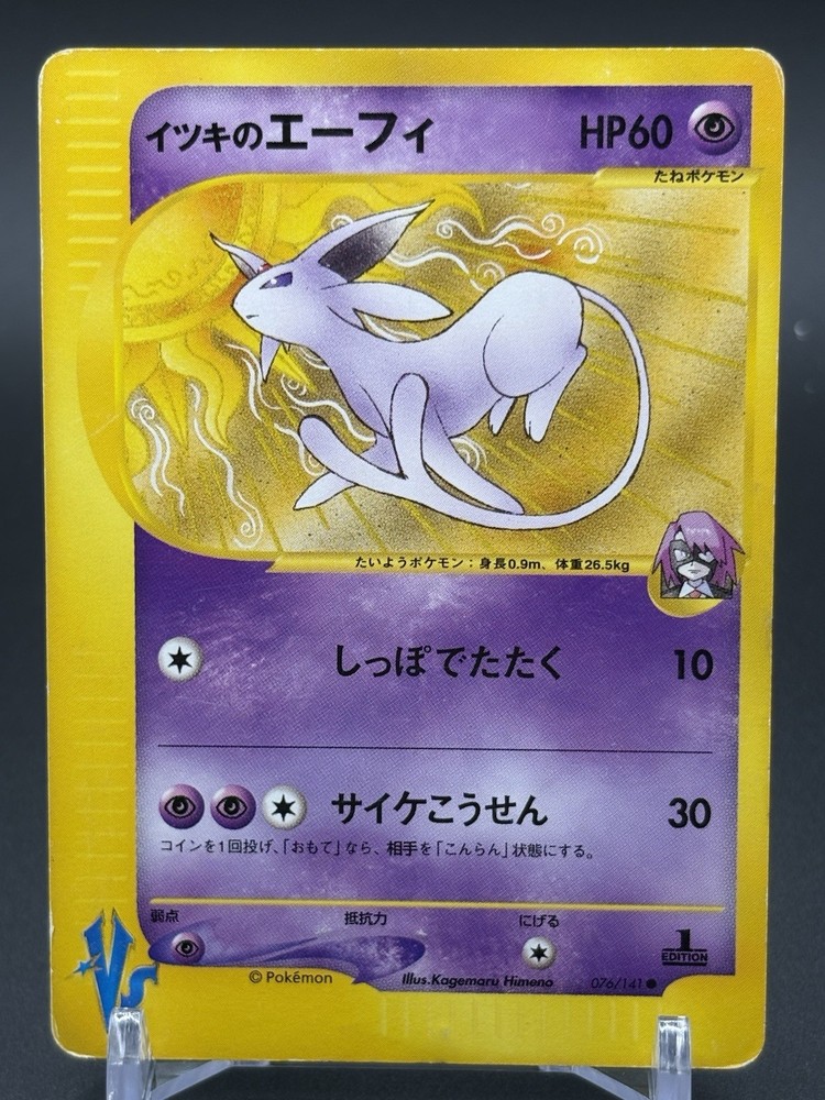 Will's Espeon 076/141 1st Edition VS Series Pokemon Japanese ver vintage HP3