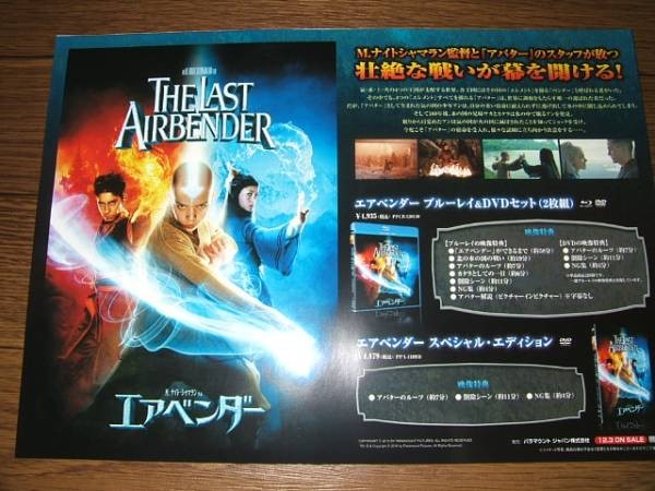 0 Airbender Might Shyamalan ot Sale aC