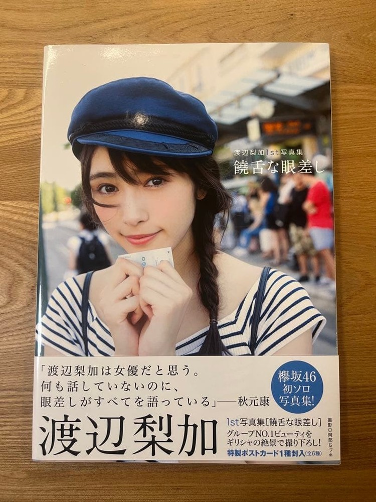 Rika Watanabe Talkative Look 1st Photo Book Keyakizaka46 Greece w Postcard