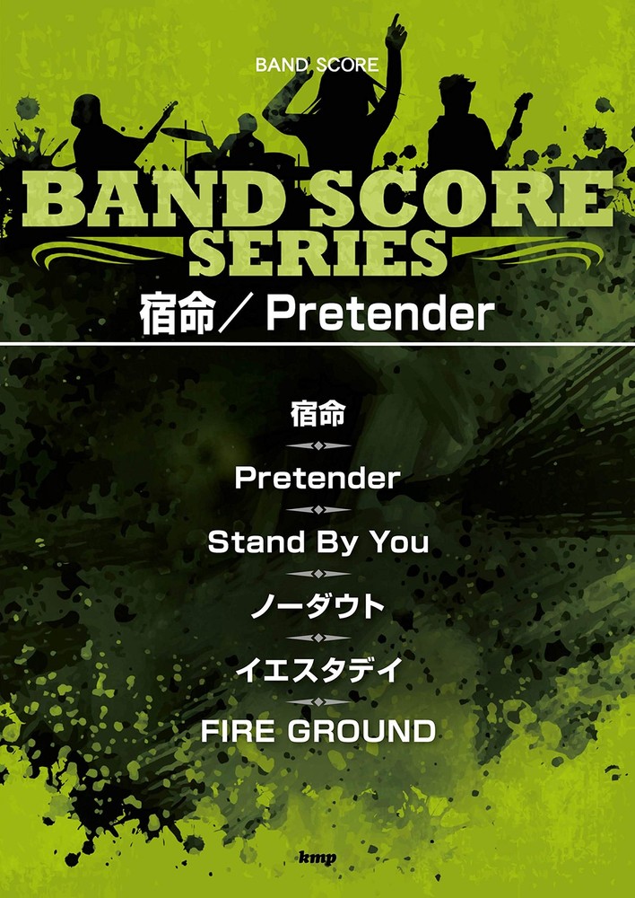 Band Score Fate/Pretender (Sheet Music) book form JP