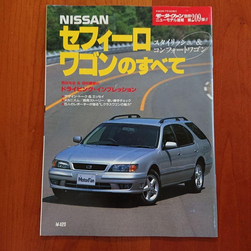 Motor Fan Special Issue All About Nissan Cefiro Wagon Collector Item Vintage
