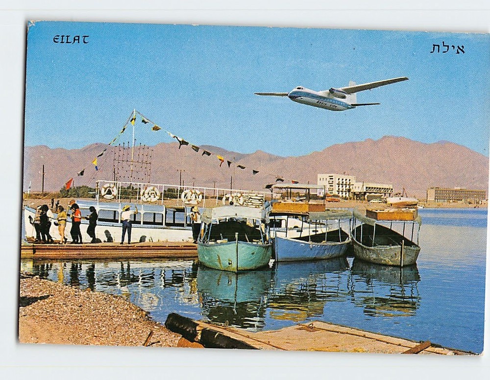 Postcard Arka's Jet Prop Herald Landing at Eilat Red Sea Israel