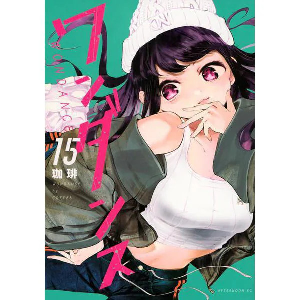 Afternoon KC One Dance 15 Comic Used Excellent Japan Import