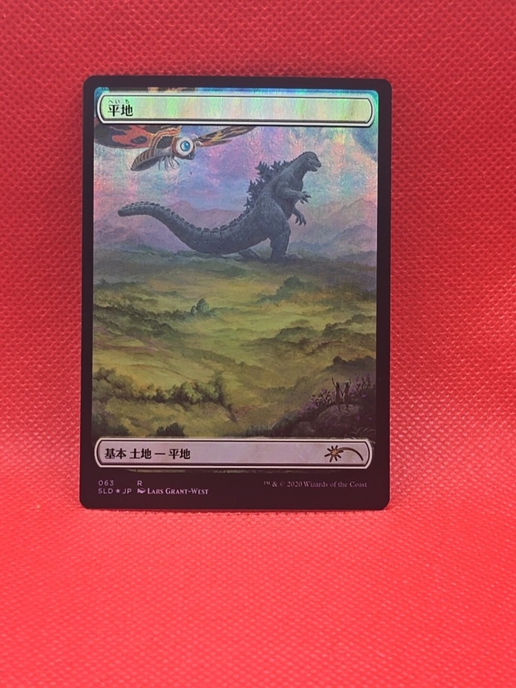 Godzilla plains land Japanese (063) secret lair drop foil