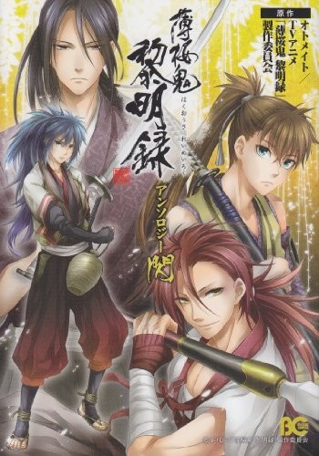 Hakuouki Reimeiroku Anthology Sen (B's-LOG COMICS) book form JP