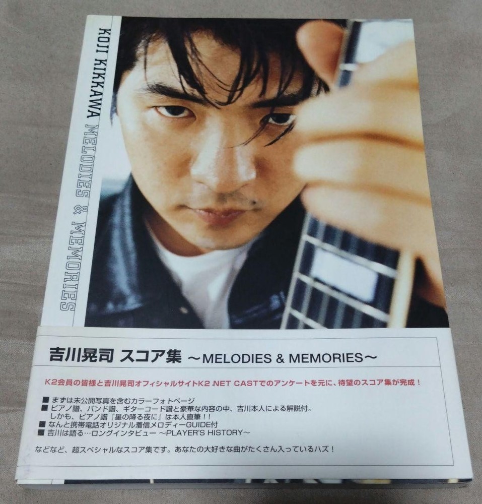 Koji Yoshikawa Melodies & Memories Band Score Piano Sheet Music