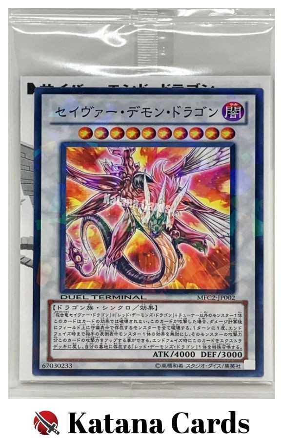 Sealed Yugioh Majestic Red Dragon Common MFC2-JP002 Japanese Card