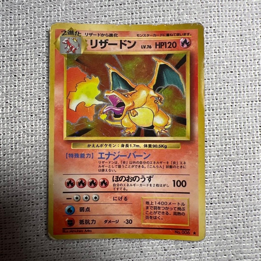 Pokemon card TCG Charizard No.006 Holo Rare Old Back Base Set 1996 Japanese MP