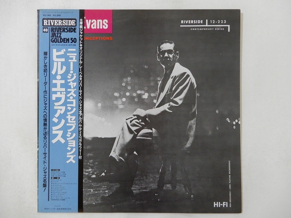 Bill Evans New Jazz Conceptions Riverside Records VIJ-140 Japan  VINYL LP OBI