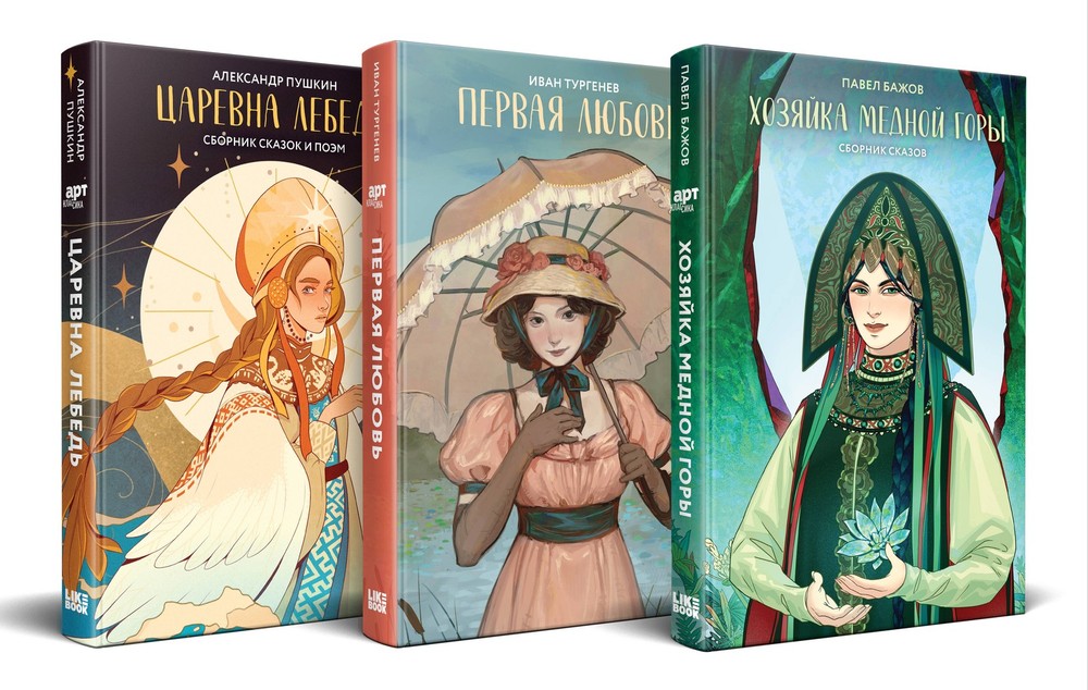 Комплект из 3-х книг: Хозяйка Медной горы (сборник сказов Павла Бажова) + Первая