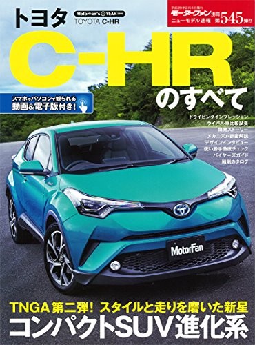 Motor Fan Separate Volume New model Bulletin No.545 