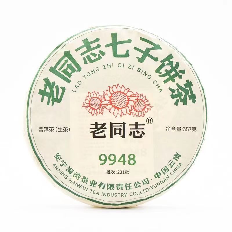 2023 Haiwan Raw Puer Chinese Tea Cha 9948 Sheng Puer Chinese Tea 357g