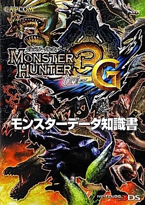 Monster Hunter 3 (Tri) Gmonster Data Knowledge Book book form JP