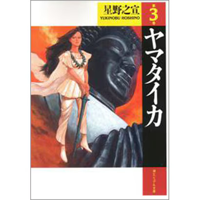 Yamataika Volume 3 Paperback Ushio Visual Bunko Japan Import Used