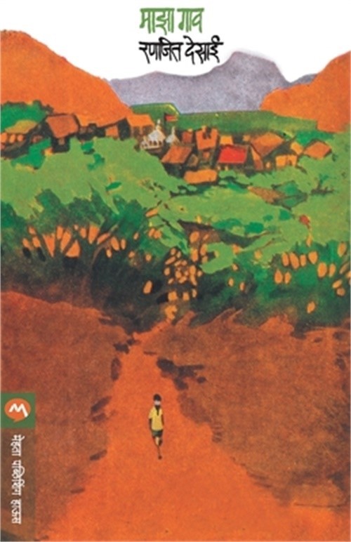 Maza Gaon (Paperback or Softback)