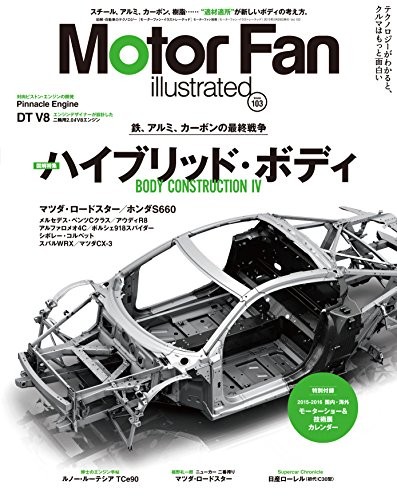 Motor Fan illustrated Vol.103 2015 Japanese car magazine Hybrid ... book form JP