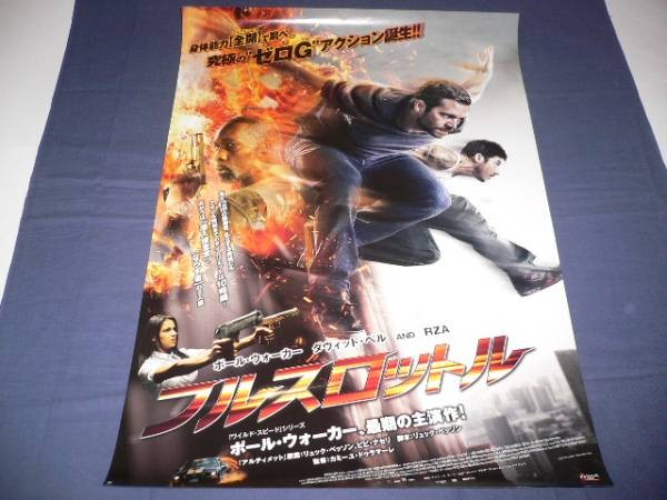 B2 Full Throttle Paul Walker RZA aC