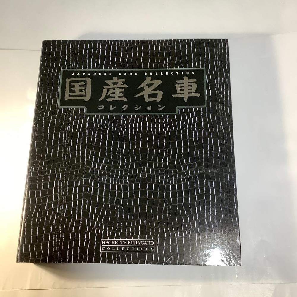Hachette Fujingaho Domestic Famous Car Collection Vol.1 Toyota Nissan Catalog 19