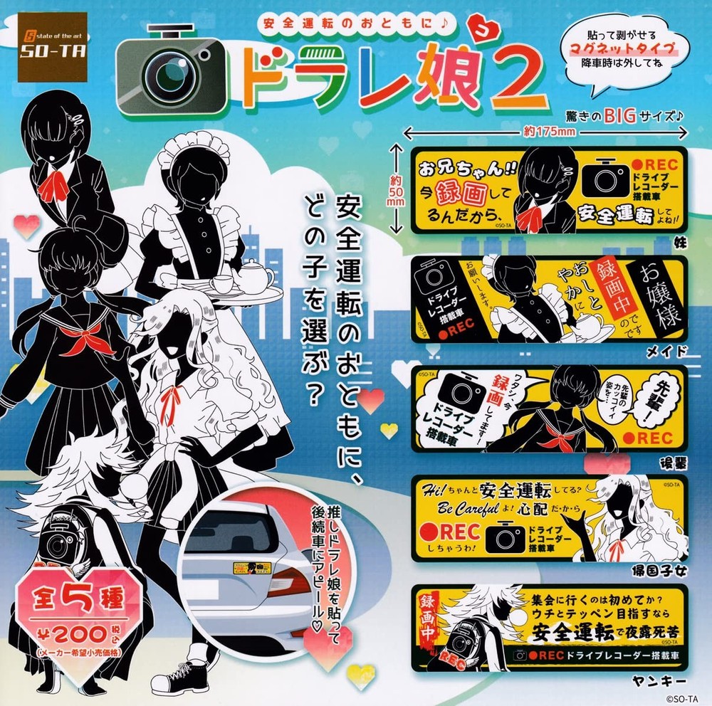 Dorare Musume 2 [5 types set (full complete)] Gacha Gacha capsul... book form JP