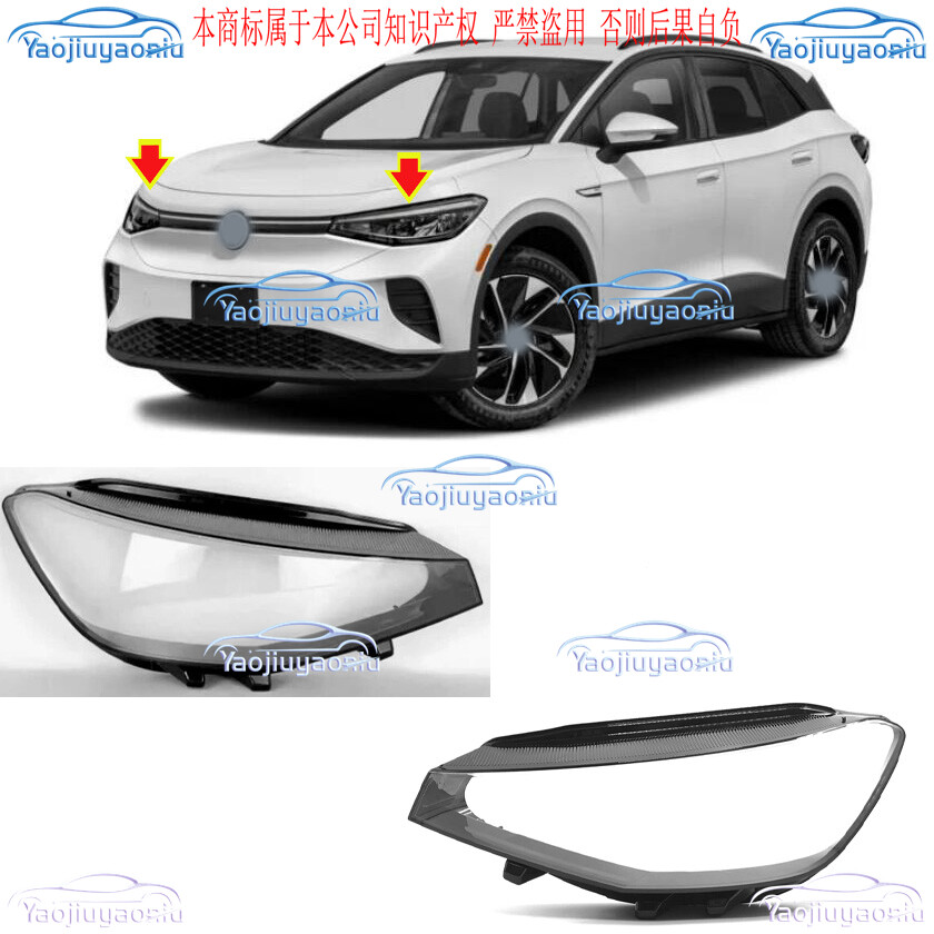For Volkswagen ID.4 2021-2024 RH & LH Front Headlights light lamp Cover Trim 2*
