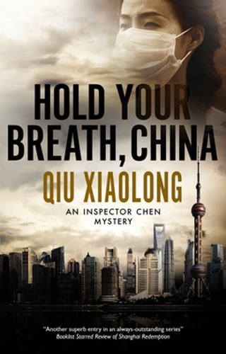 Hold Your Breath, China by Qiu Xiaolong: Used