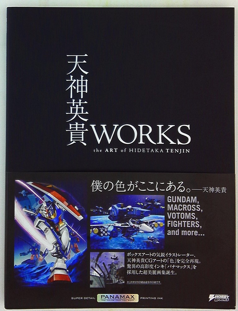 HIDETAKA TENJIN WORKS ART BOOK GUNDAM MACROSS VOTOMS Rare