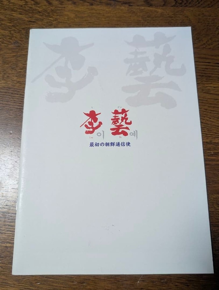 movie brochure