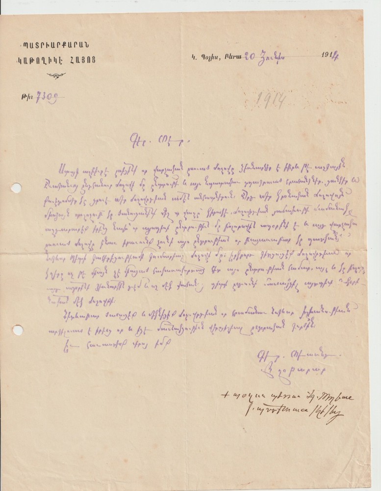 1914 Armenian Catholic Patriarchate Istanbul Document - Pera Constantinople Rare