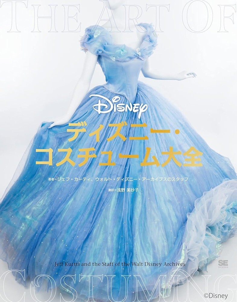 4798168041 Art Book Disney Costume Taizen Movie Dress Design Photo Fashion Japan