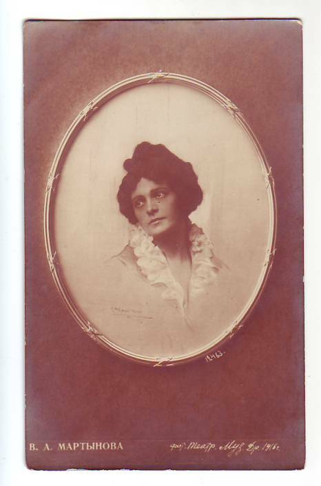 RUSSIA RUSSLAND V.A. Martynova Actress OPERA  Vintage PHOTO POSTCARD 7