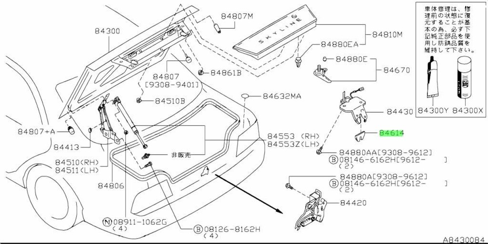 Cover, Trunk Lid Lock For: Nissan Skyline R33 GTR BCNR33 95-98