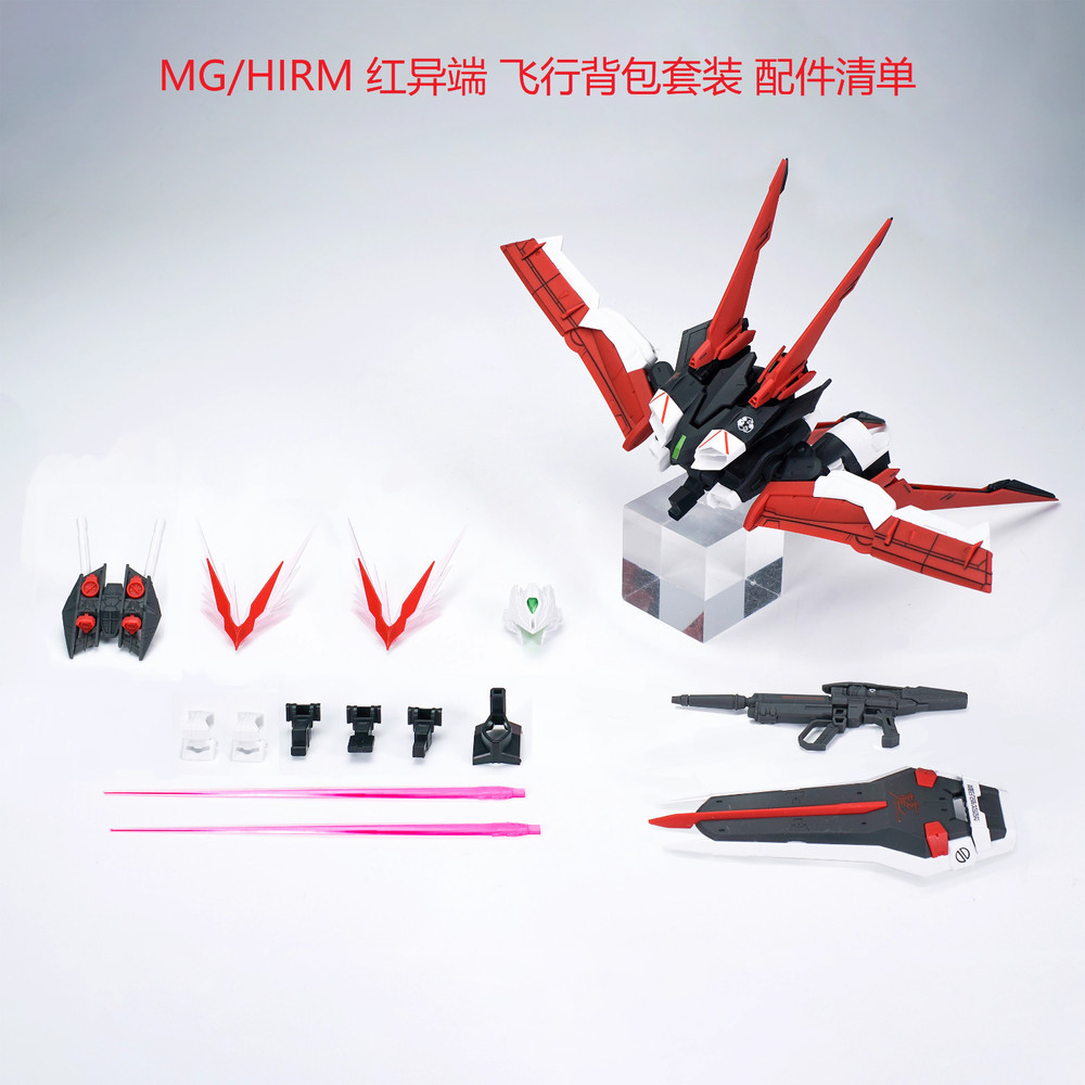 for MG HIRM 1/100 Astray Red Frame EW Fly Unit Backpack Model Kit